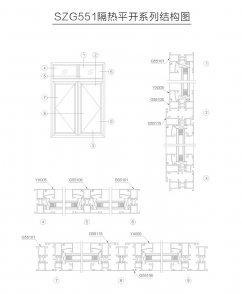 穿條隔熱系列SZG551隔熱平開